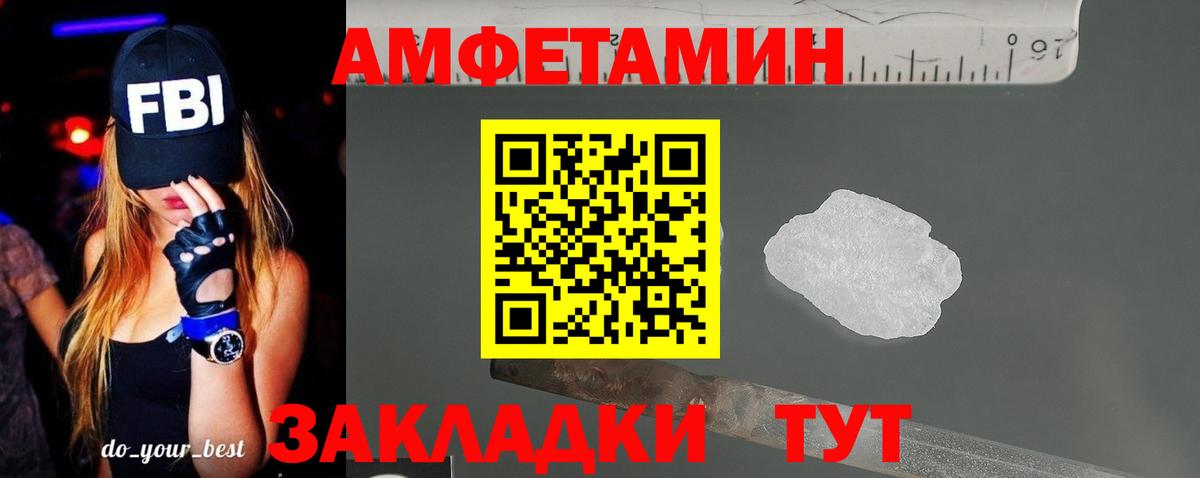 Amphetamine Premium Елизово
