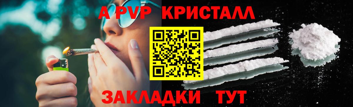 Alfa_PVP мука Елизово