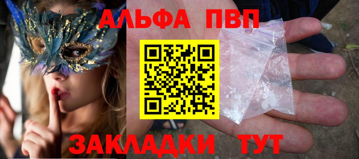 наркошоп  Вход с VPN  Елизово  A PVP мука  Alpha PVP СК 