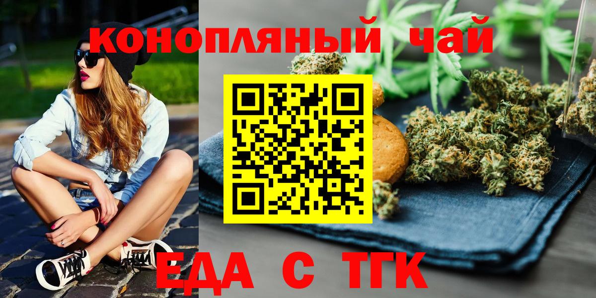 Cannafood конопля  Вход с VPN  Елизово 