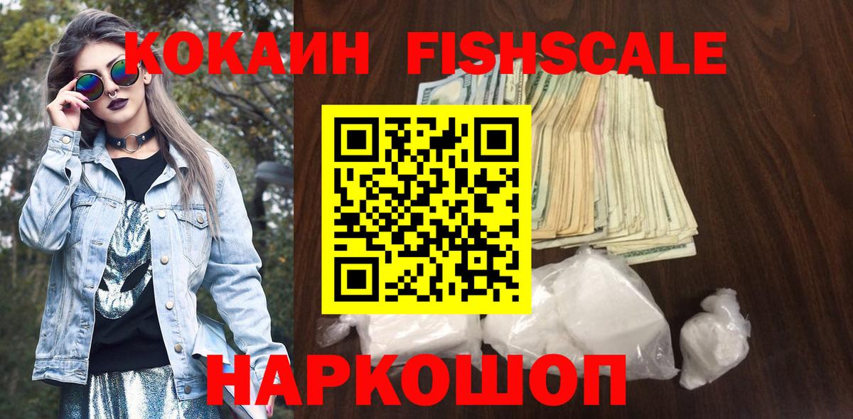 COCAIN 98% Елизово