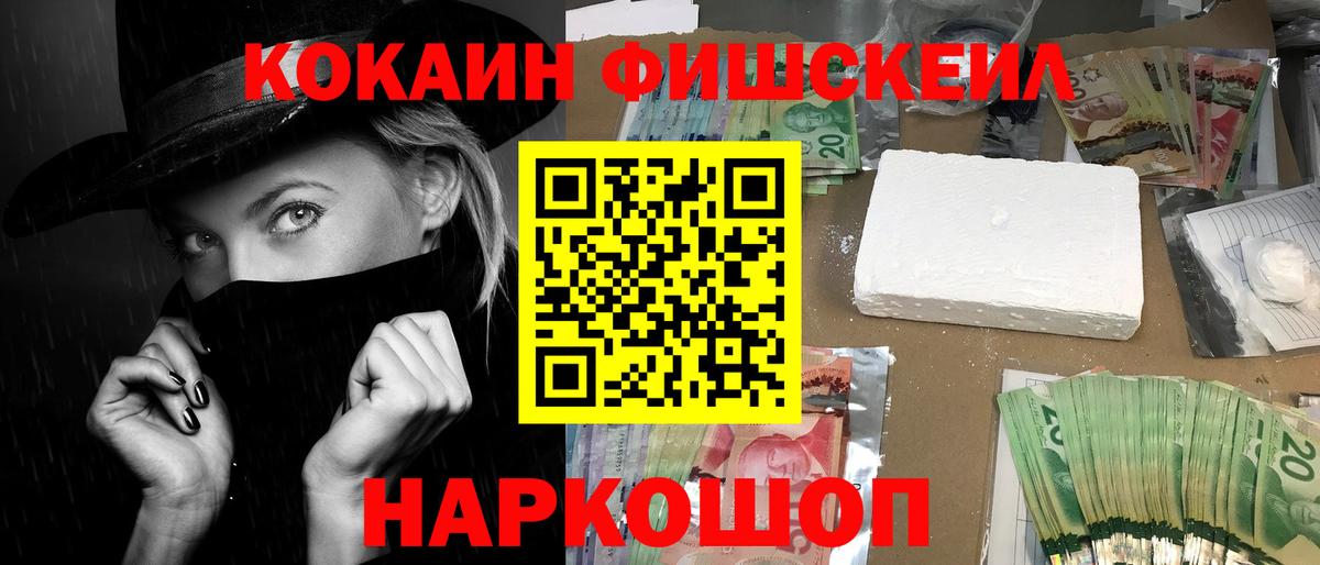 COCAIN VHQ  Вход с VPN  наркотики  Елизово  КОКАИН Columbia 