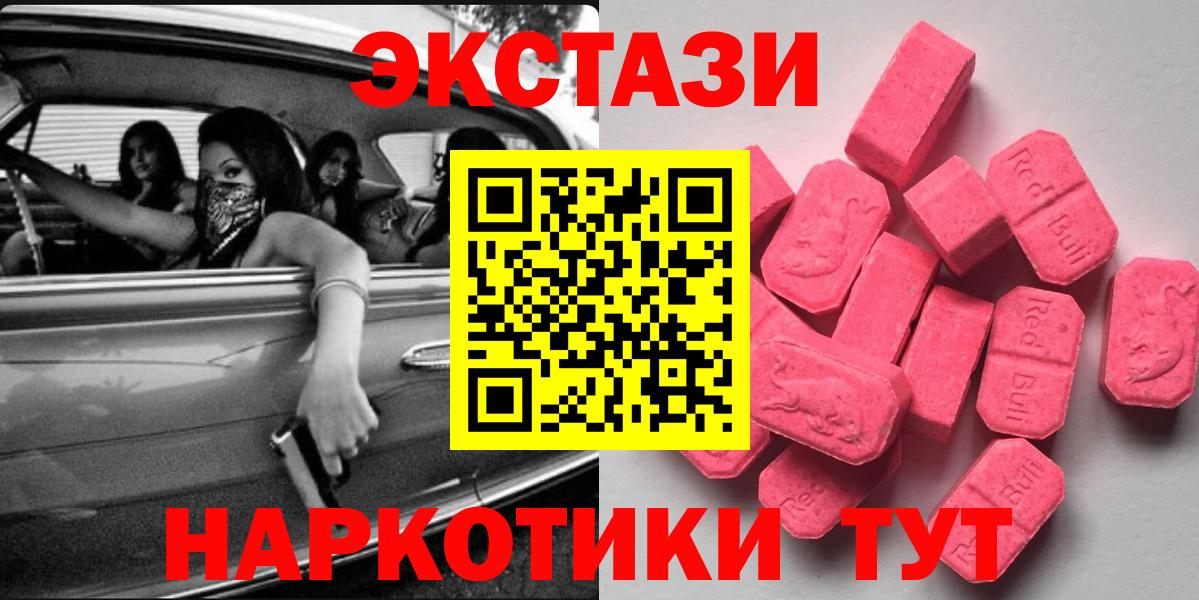 Ecstasy 250 мг Елизово