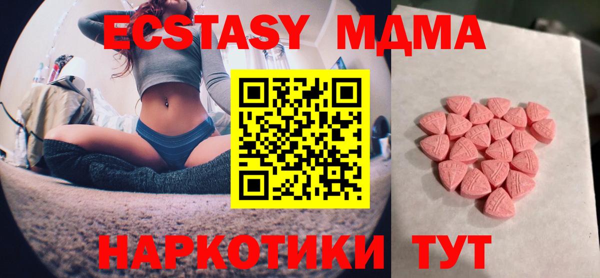 Экстази  Экстази VHQ  ЭКСТАЗИ 280мг  Вход с VPN  Елизово 