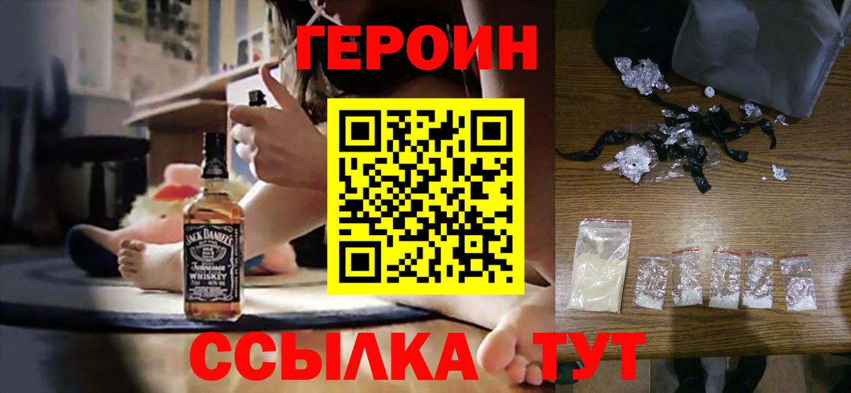 Героин Афган Елизово
