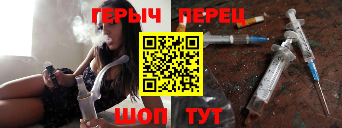 ГЕРОИН хмурый  Вход с VPN  ГЕРОИН  Елизово 