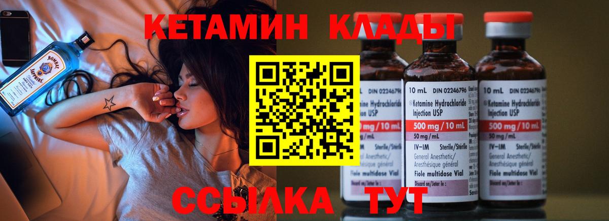 Кетамин VHQ Елизово