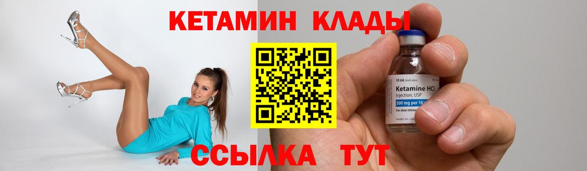 Елизово  КЕТАМИН ketamine  Вход с VPN  КЕТАМИН VHQ 