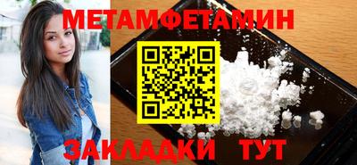 первитин Кунгур
