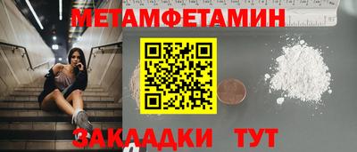 первитин Кунгур