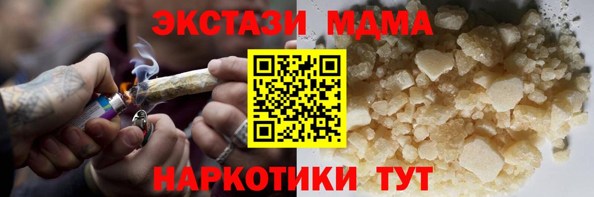 MDMA  МДМА crystal  MDMA crystal  Вход с VPN  Елизово 