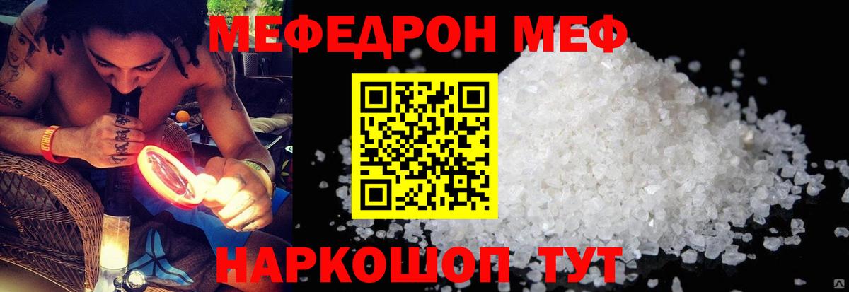 МЕФ  МЕФ  Елизово  Меф 4 MMC  Вход с VPN  Меф кристаллы 