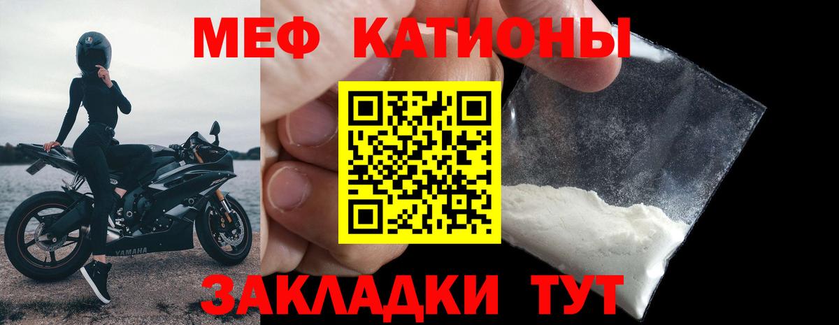 Меф мука Елизово