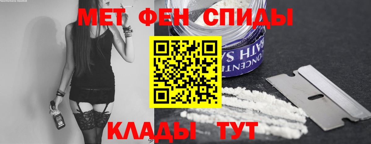 Елизово  Метамфетамин Methamphetamine  Вход с VPN 