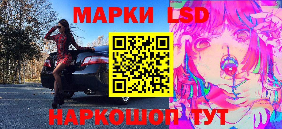 Марки NBOMe 1,8мг Елизово
